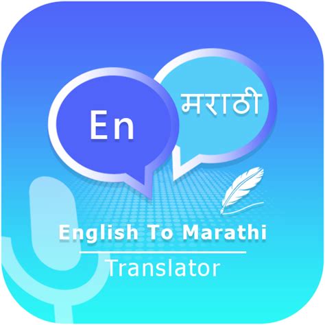 had your dinner meaning in marathi|translate english to marathi google search.